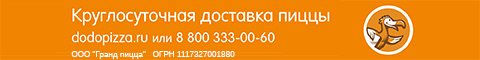Пиццерия ульяновск