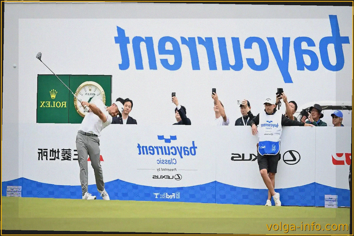 Baycurrent Classic 2026: как смотреть первый раунд в среду